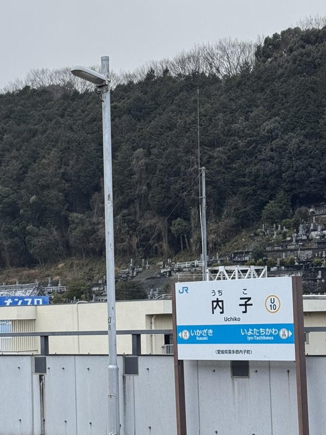 🚂 일본의 옛 정취가 살아있는 우치코역