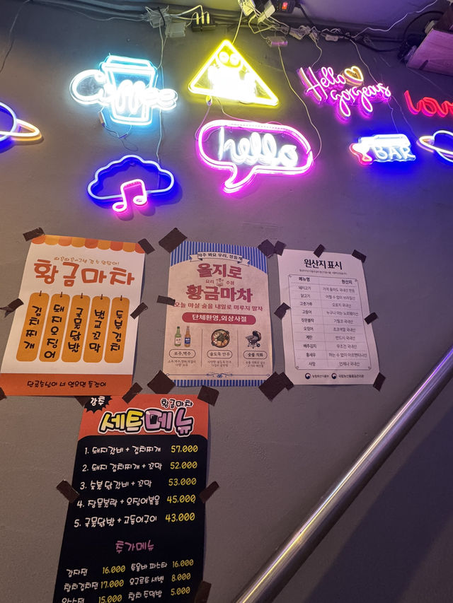 을지로 3가 레트로 감성 포차 “황금마차