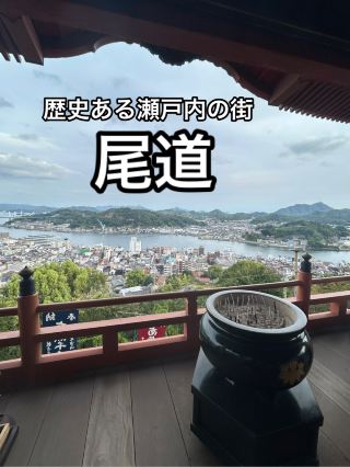【Hiroshima】A Day of Fun in the Historic Setouchi Town of Onomichi