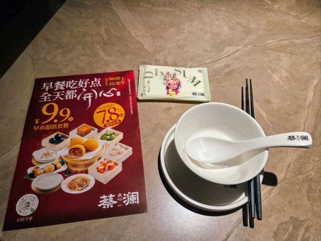 來深圳品嚐食神大師的港點---蔡瀾港式點心專門店