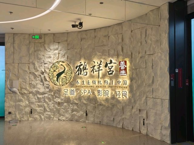 新商場的旗艦按摩店