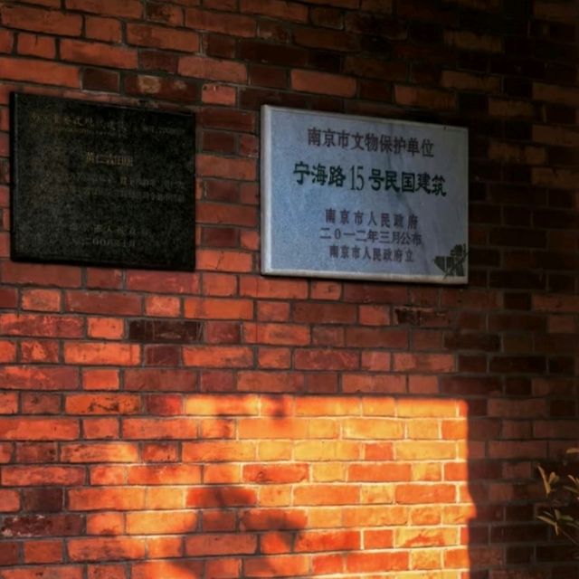 南京頤和路民國建築：免費開放日與咖啡地圖
