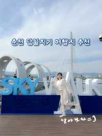 가족여행 하기 좋은 춘천 당일치기 여행지 모음. Zip