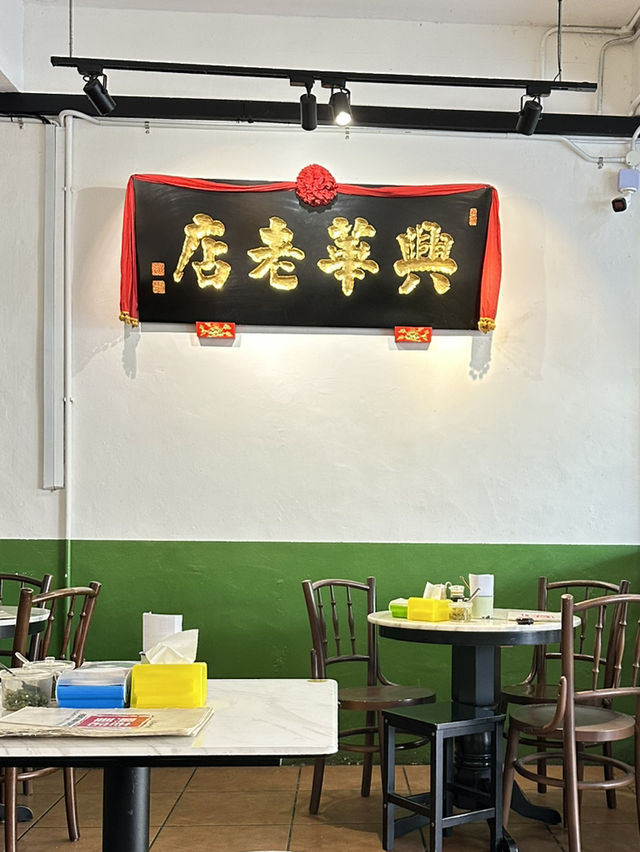 Chinese Traditional💥HENG WAH KOPITIAM💥Old-School Café