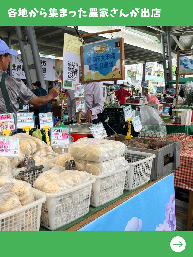 【台北女一人旅】土日限定開催！掘り出し物見つかるファーマーズマーケット！