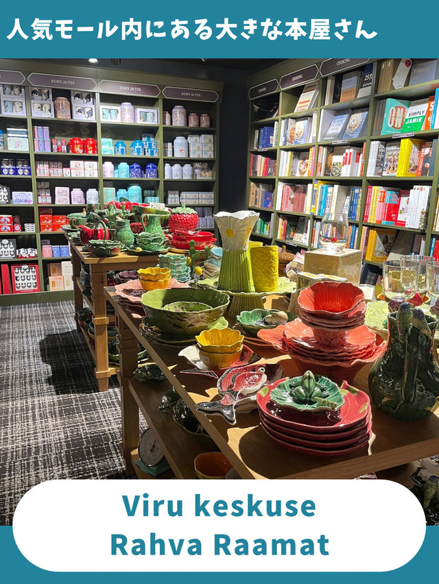 【エストニア女子旅】世界一の本屋に認定！タリンの複合型書店が面白い！