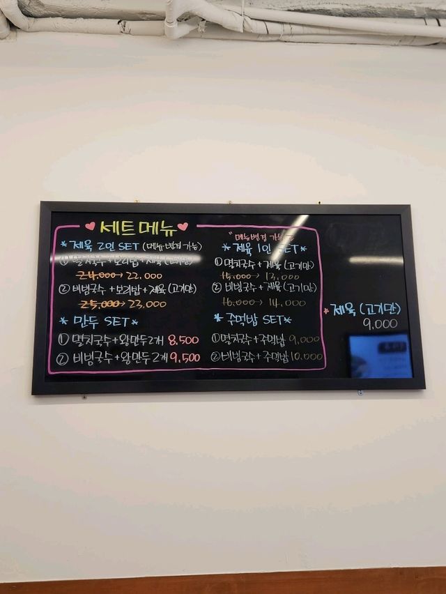 💛군포데이트시 추천하는 맛있는 한끼, "한양멸치국수 보리밥 산본점"💛