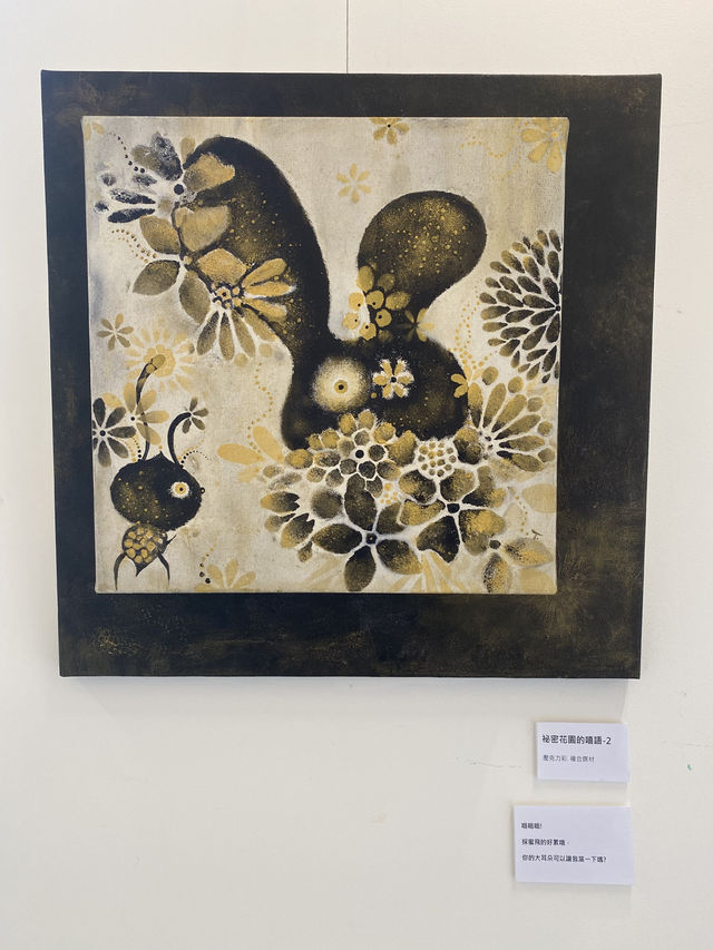 藝心對話 🍄 郭承昌/楊文琦 書藝插畫展 