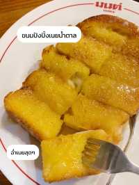 🍞 พาไปกิน 'มนต์นมสด' ร้านดังสาขาเชียงใหม่🥰💕