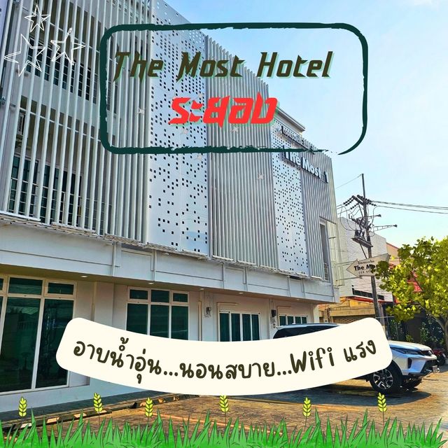 🏖The Most Hotel | Rayong 🏖 🏖The Most Hotel | Rayong 🏖