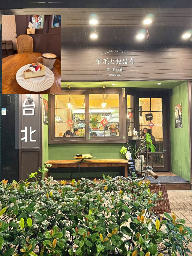 台北隱式嘆咖啡寫意午後時光☕️