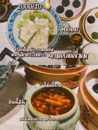 ฮ่องกงแซ่บบเวอร์ !