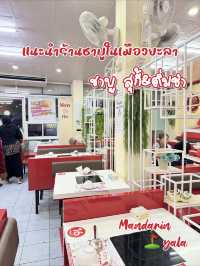 แนะนำร้านชาบูเมืองยะลา 