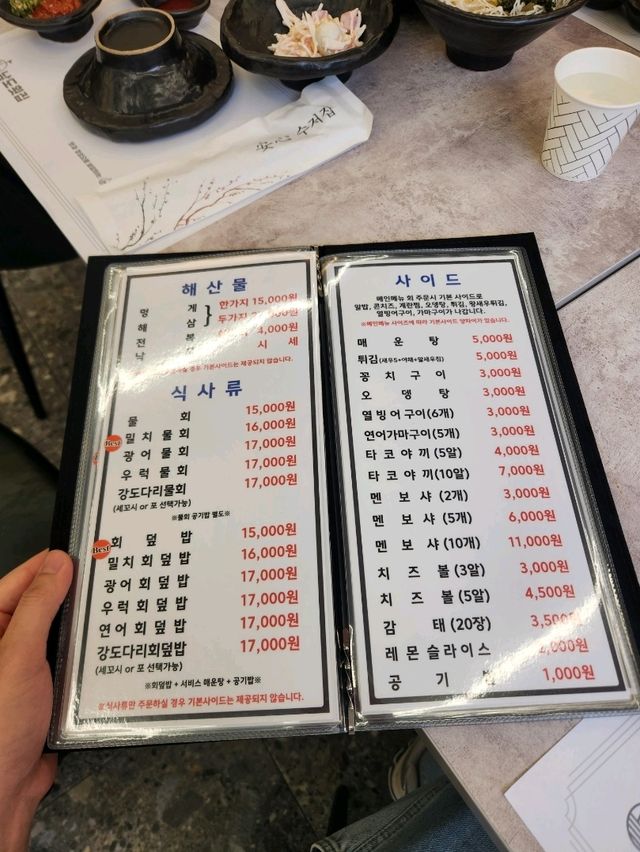 🥰대구 달서구 밑반찬이 잘 나오는 남도횟집🥰
