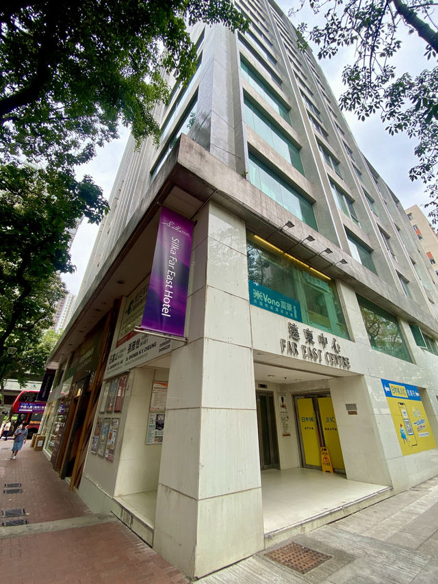 香港遠東絲麗酒店✨🏩舒適住宿體驗☺️