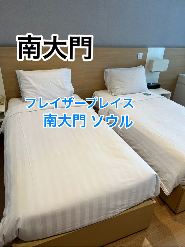 《南大門》明洞まで徒歩で行ける！大浴場のあるホテル