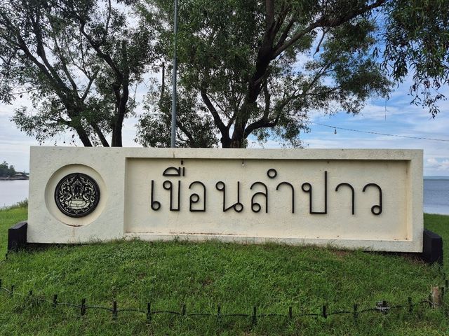 เขื่อนลำปาว @กาฬสินธุ์