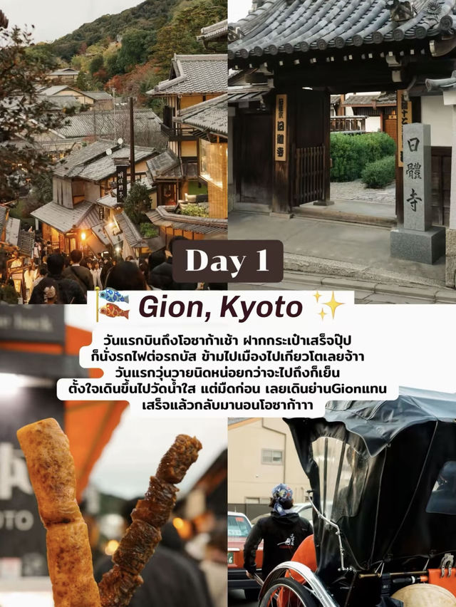 🎏 เที่ยวญี่ปุ่นด้วยตัวเอง ที่ไหนว่าสวย ไปหมด! 🇯🇵