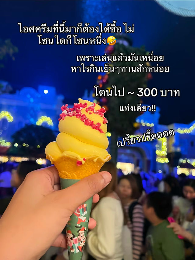 Disneyland Hong kong 🇭🇰