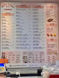 Best Congee Spot in Tsim Sha Tsui! : Master Congee