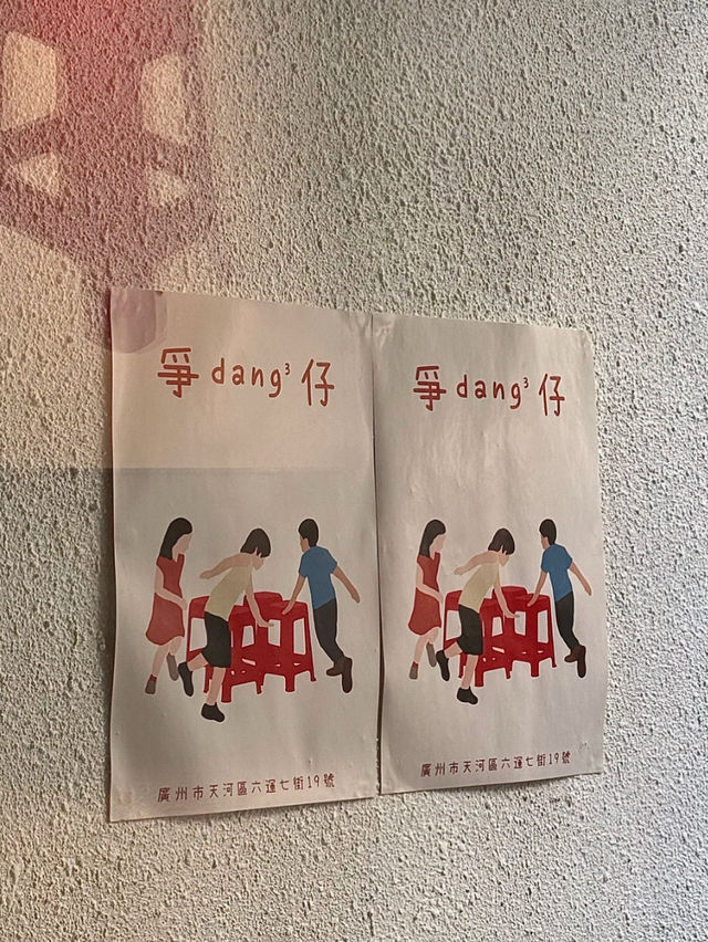 Guangzhou Essential: Pull Up a Stool for ShengDeng Coffee!