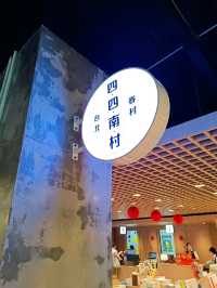 Step Back in Time for a Taste of Taiwan at "四四南村" (Si Si Nan Cun) - Bukit Bintang, KL