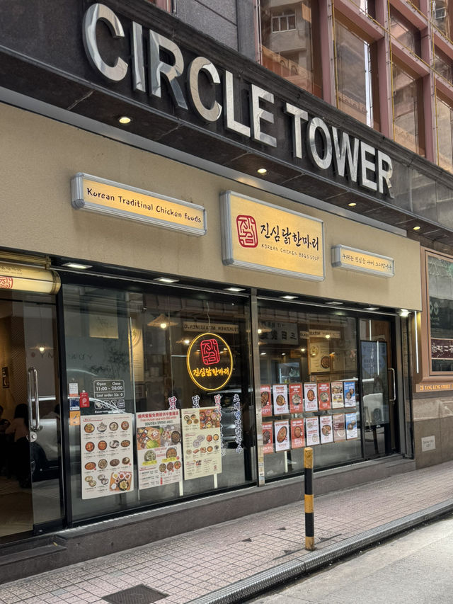 【香港】 登龍街無名韓國麵店：雞髀肉刀削麵真係好好食！
