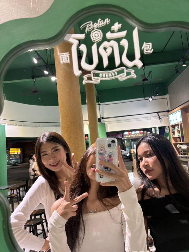 ร้าน โบตั๋น สาขาอุดรธานี