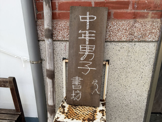 南投市｜金壺子·三合院古厝咖啡