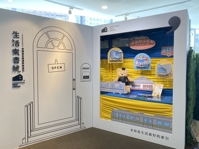 高雄市立圖書館 總館 📗📒