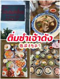 ล้านโกแต้แต่เตี้ยมติ่มซำ