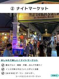 【保存推奨】 バンコクの夜を満喫する方法5選