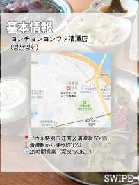 【韓国旅行】ソウルで食べたい🤤絶品ユッケ3選
