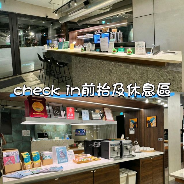 🏨台北夜市附近現代簡約酒店🏨