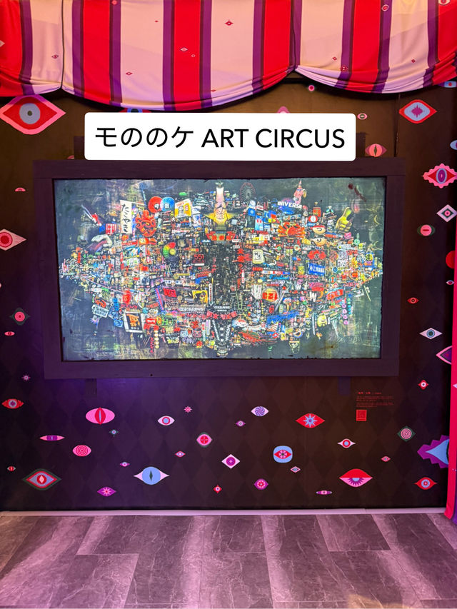 【大阪】🎪モののケ ART CIRCUS＠心斎橋PARCO