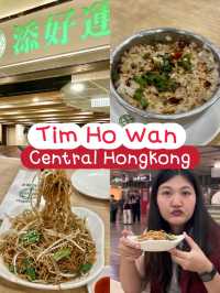 Tim Ho Wan สาขา Central ฮ่องกง อร่อยมิชลินรับรอง