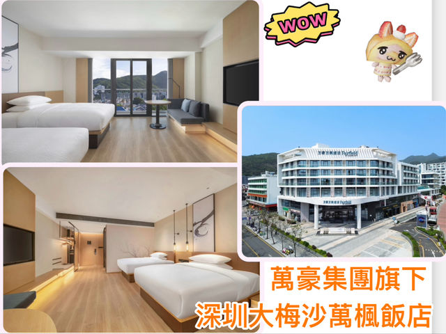 深圳大梅沙萬楓飯店