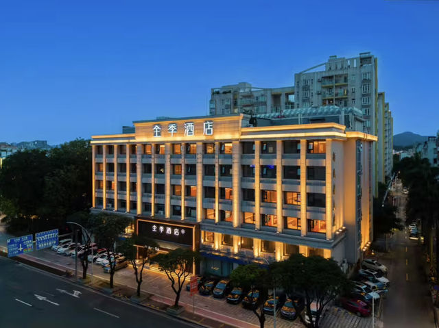 全季酒店（中山利和廣場店）