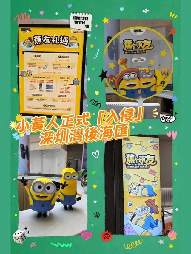 《Minions展覽攻略｜食玩買一Take過！深圳後海匯開箱🎉》  