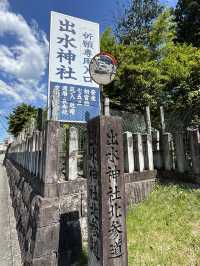熊本-水前寺成趣園(出水神社)
