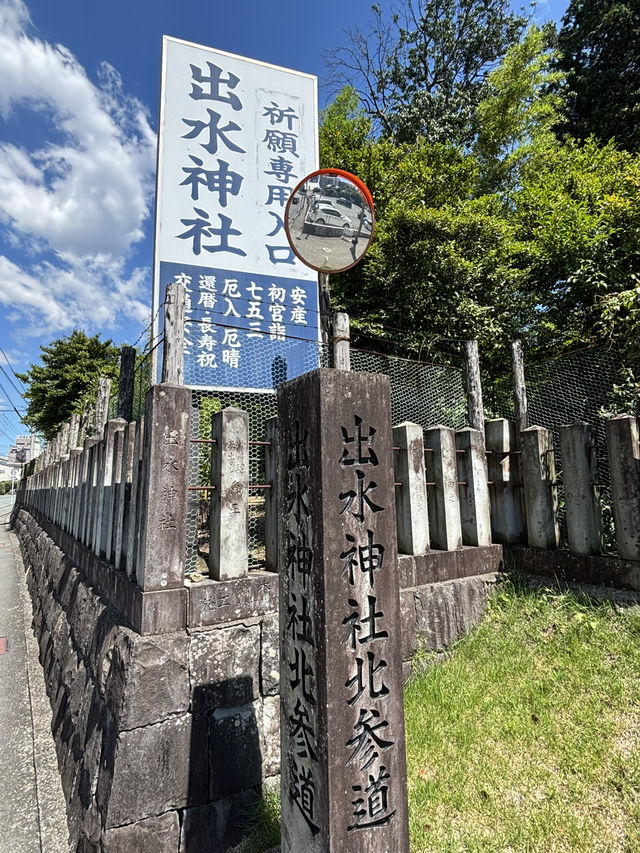 熊本-水前寺成趣園(出水神社) 熊本-水前寺成趣園(出水神社)