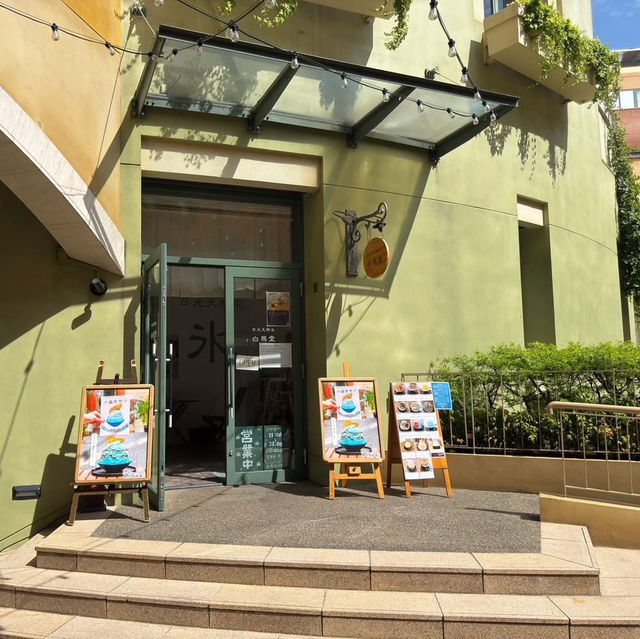 【炎炎夏日的消暑好物！進化系刨冰專賣店！🍧】
