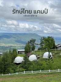 รักษ์ไทยแคมป์ เนินมะปราง พิษณุโลก