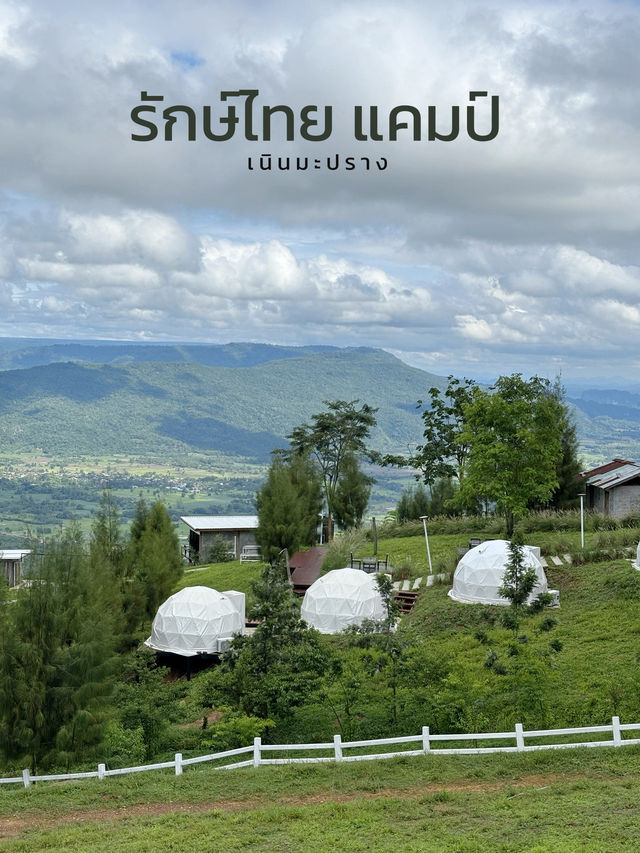รักษ์ไทยแคมป์ เนินมะปราง พิษณุโลก