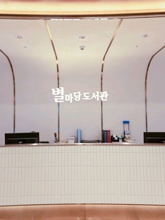 수원 무료 실내데이트 코스로 제격인 별마당도서관⭐️