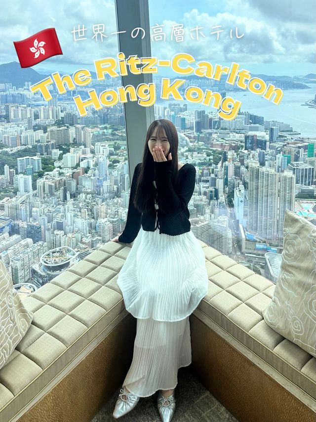【🇭🇰香港】ザリッツカールトン香港 - The Ritz Carlton, Hong Kong
