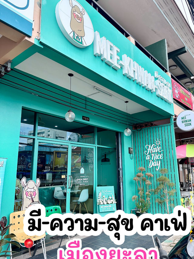 มี-ความ-สุข คาเฟ่ยะลา