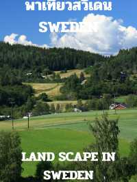 พาเที่ยวสวีเดน