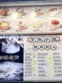 深水埗區必食高性價比點心