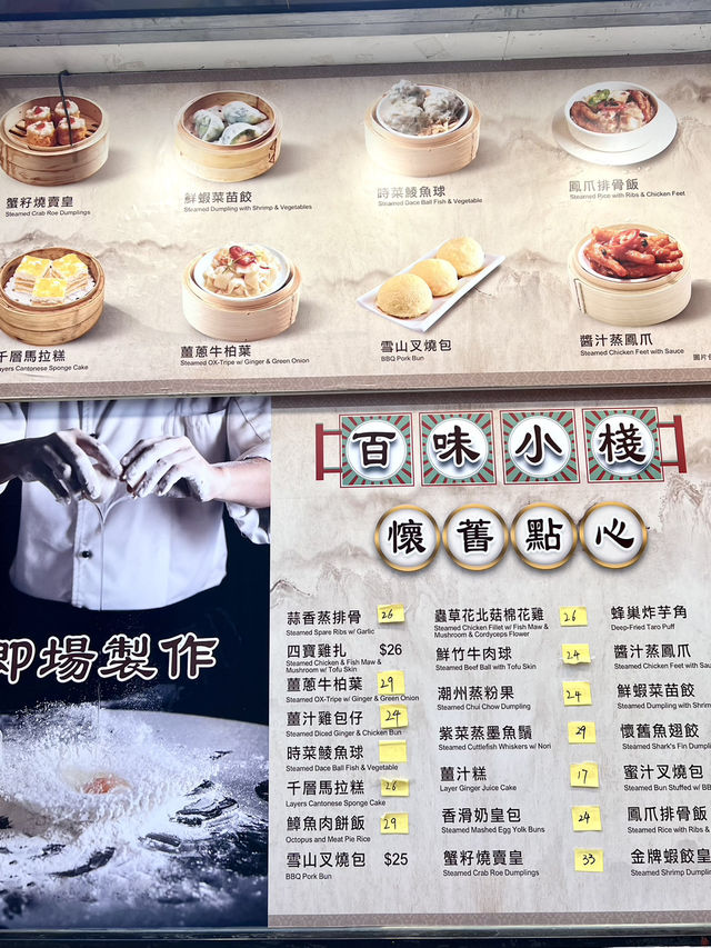 深水埗區必食高性價比點心